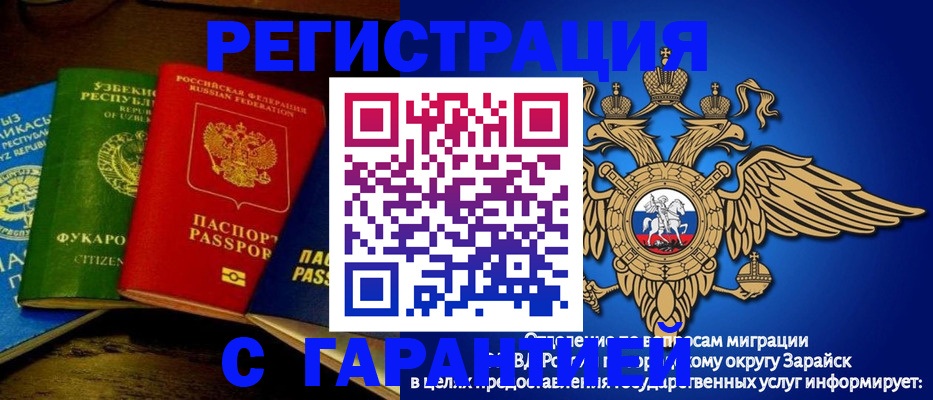 временная регистрация купить в Новочебоксарске