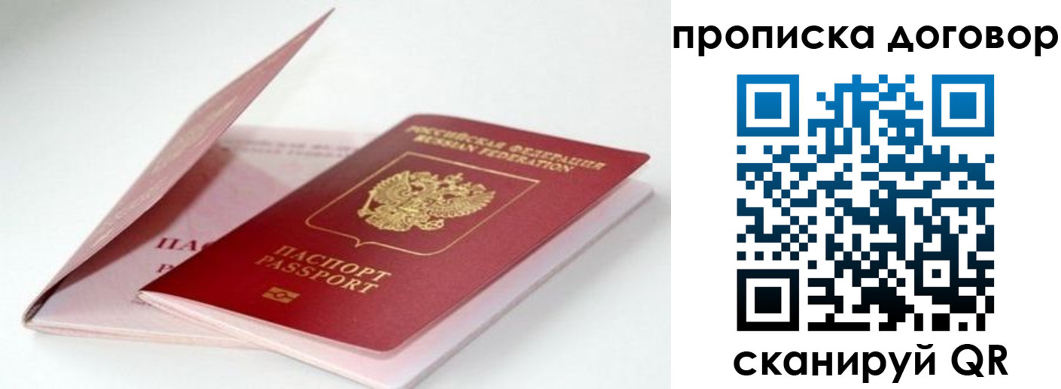 прописка для школы в Новочебоксарске
