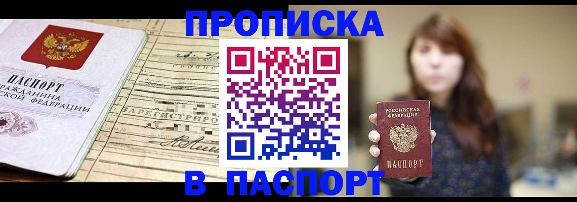 временная регистрация законно в Новочебоксарске