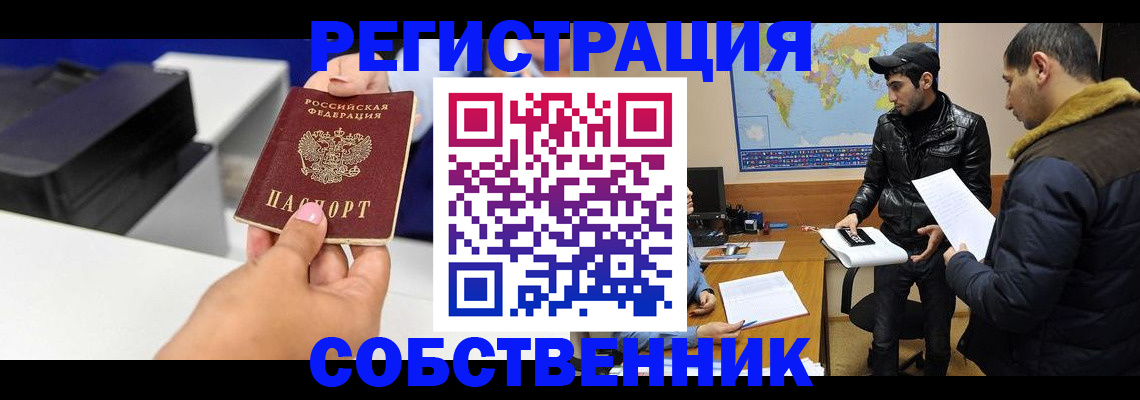временная регистрация надежно в Новочебоксарске