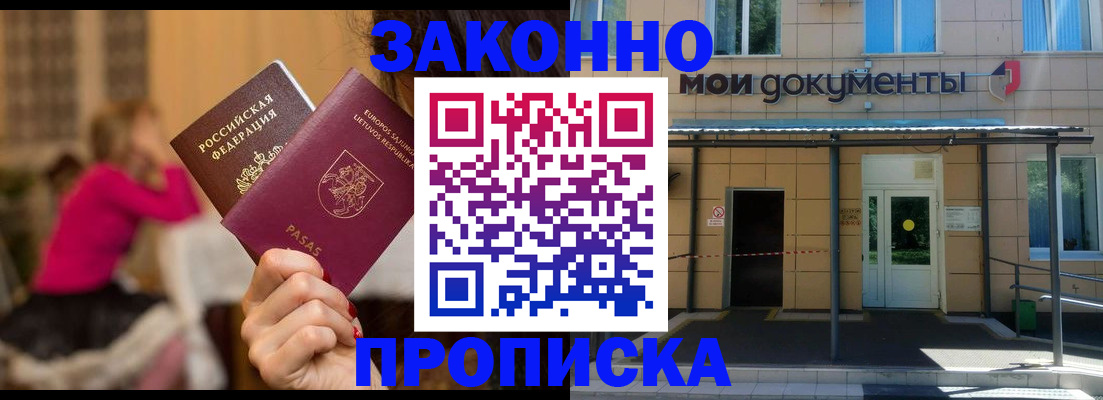 прописка для военкомата в Новочебоксарске