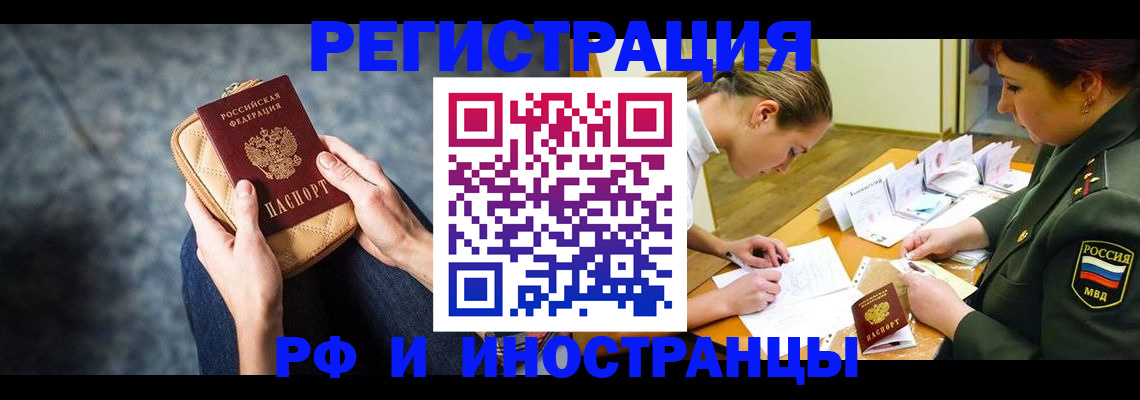 прописка законно в Новочебоксарске