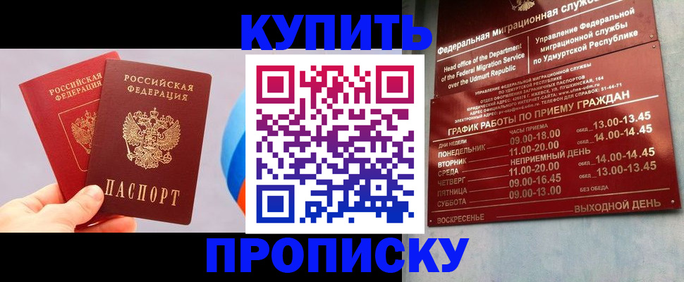 временная регистрация для школы в Новочебоксарске