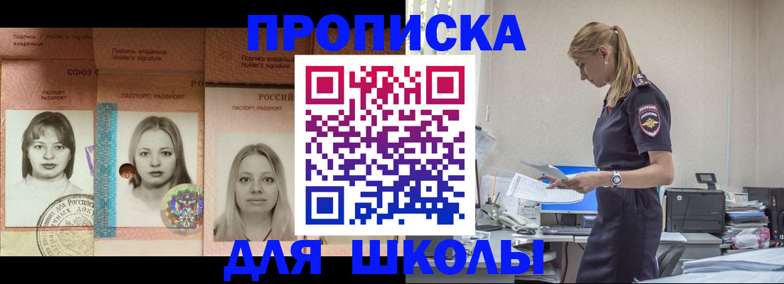прописка от собственника в Новочебоксарске