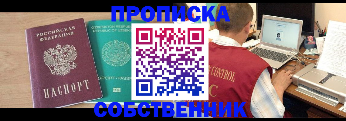 прописка для школы в Новочебоксарске